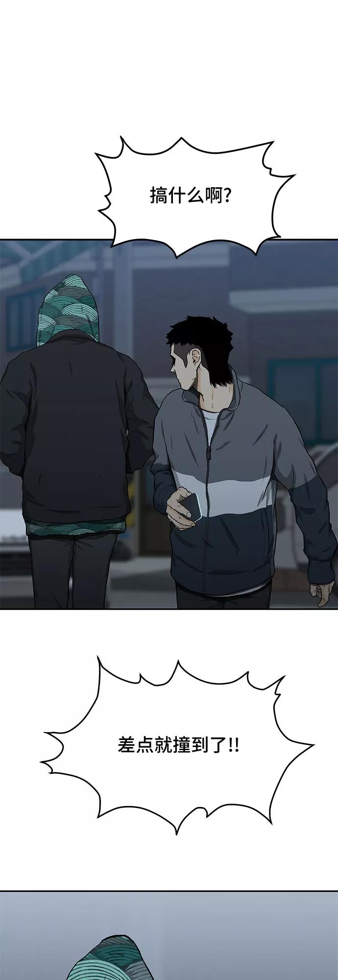 《斗》第21话 第69页