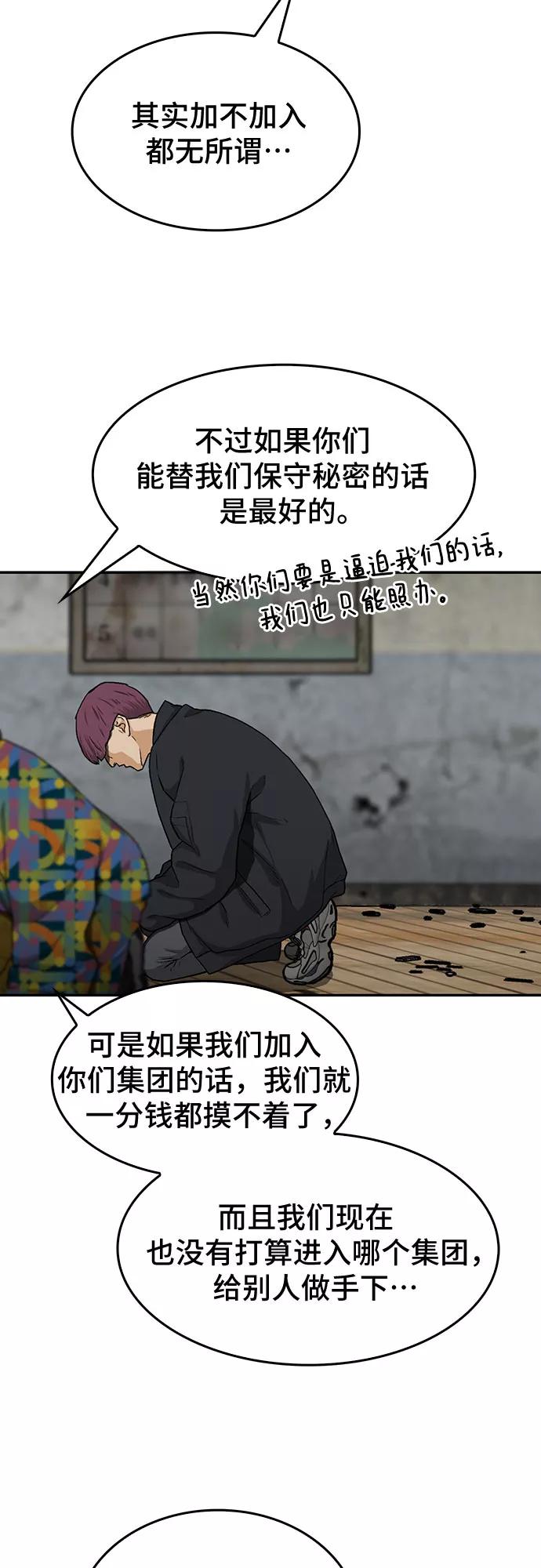 《斗》第21话 第60页