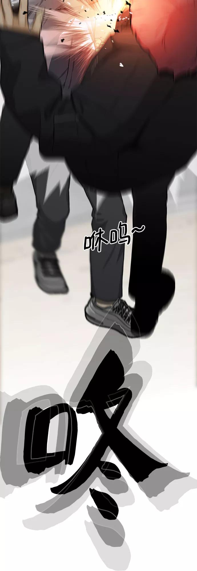 《斗》第21话 第24页