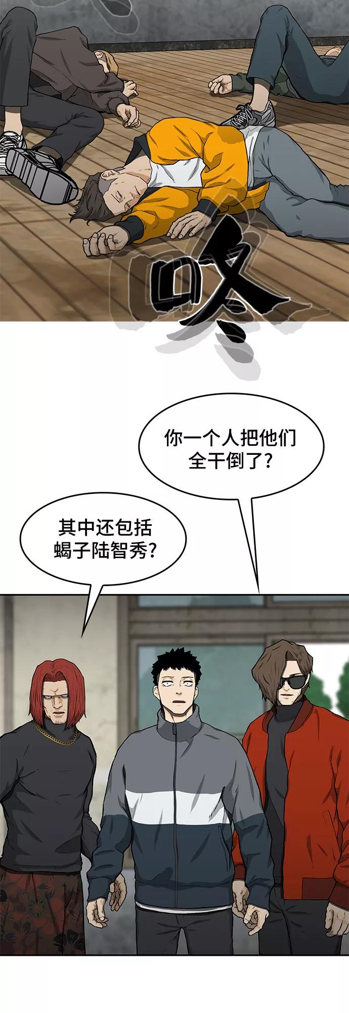 《斗》第21话 第33页