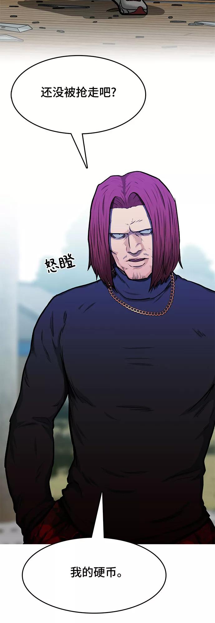 《斗》第21话 第6页