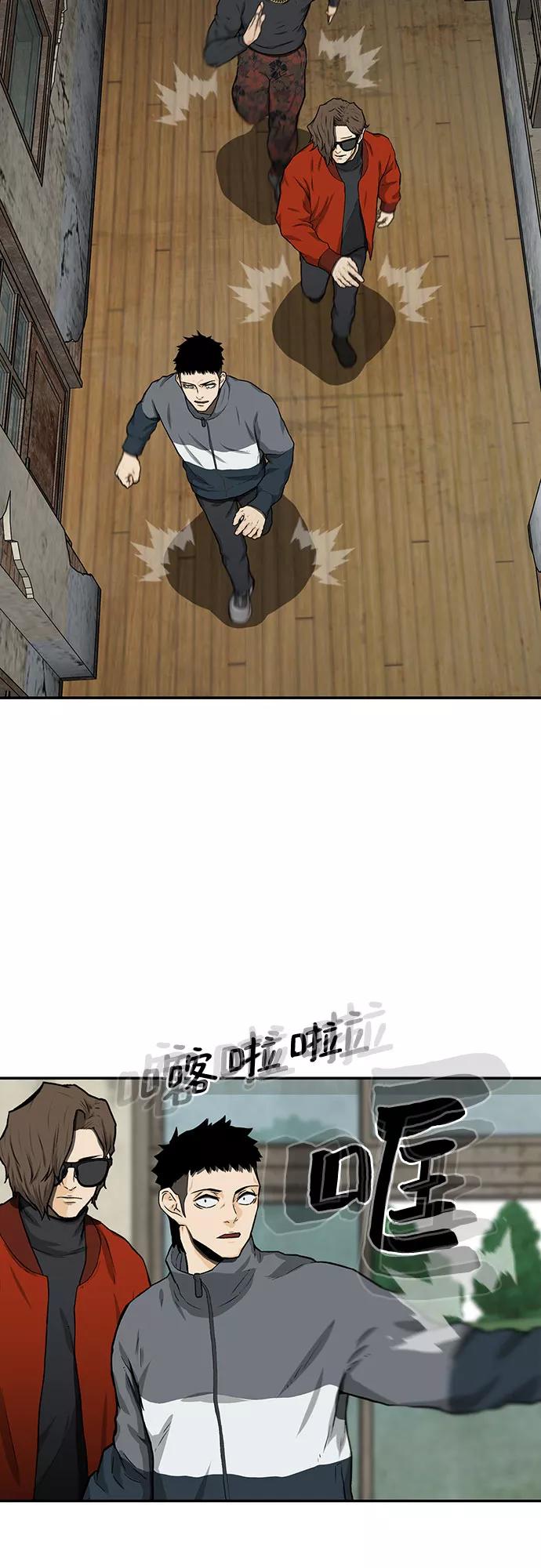 《斗》第21话 第29页