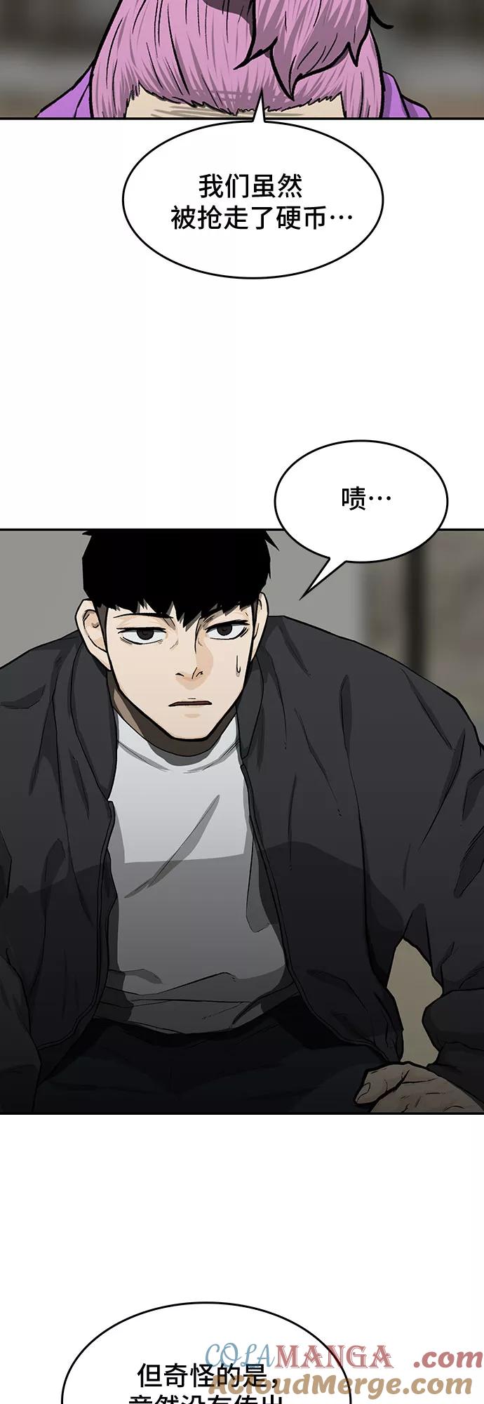《斗》第21话 第46页
