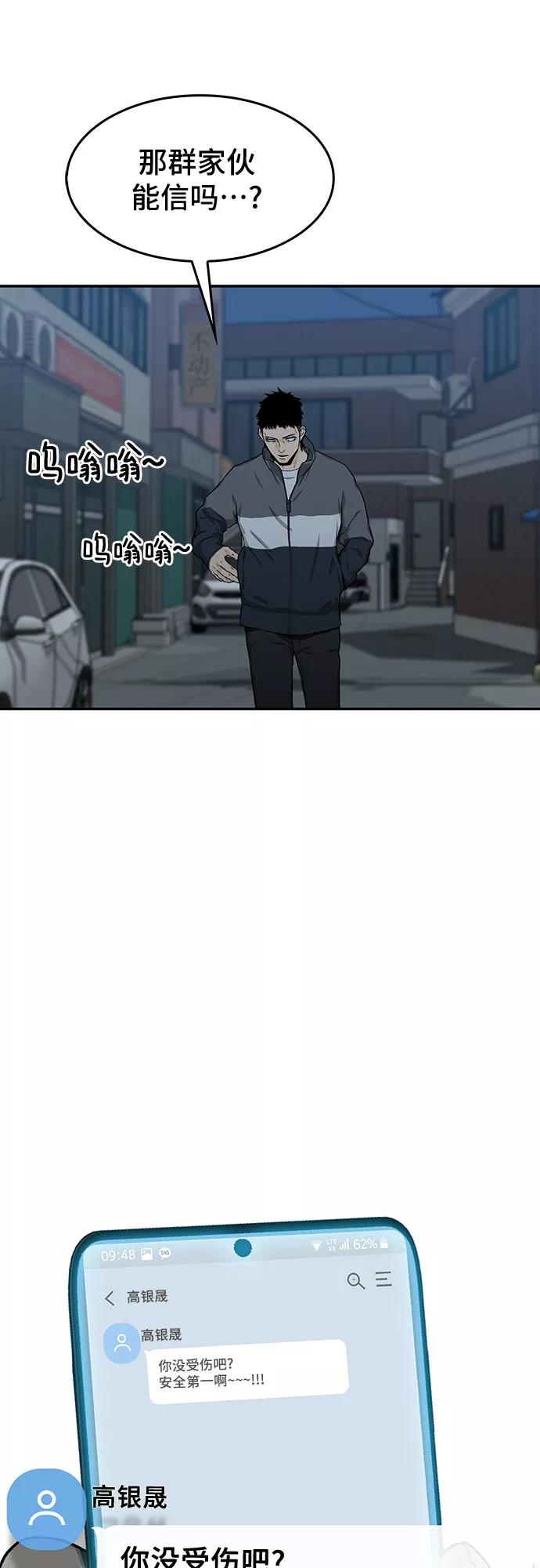 《斗》第21话 第65页