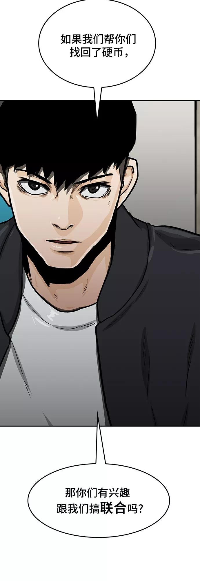 《斗》第21话 第62页