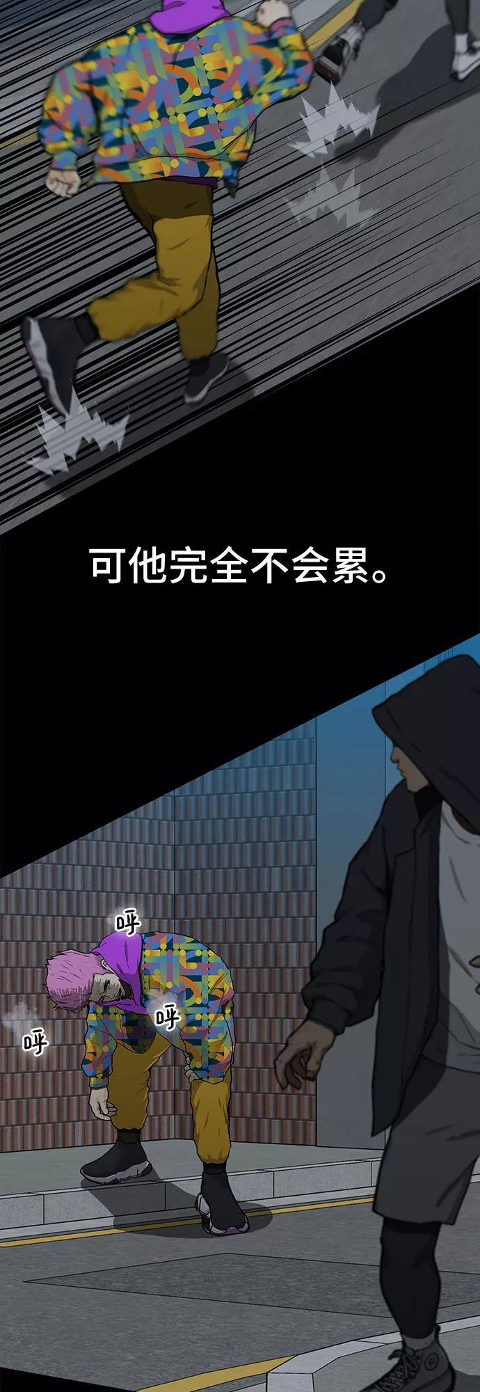 《斗》第22话 第35页