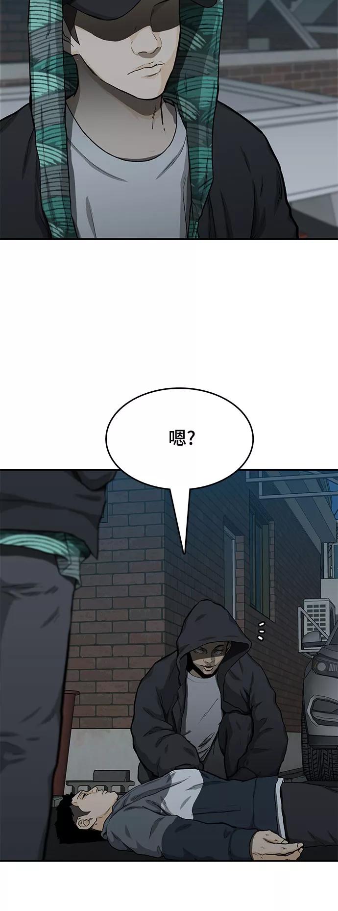 《斗》第22话 第5页