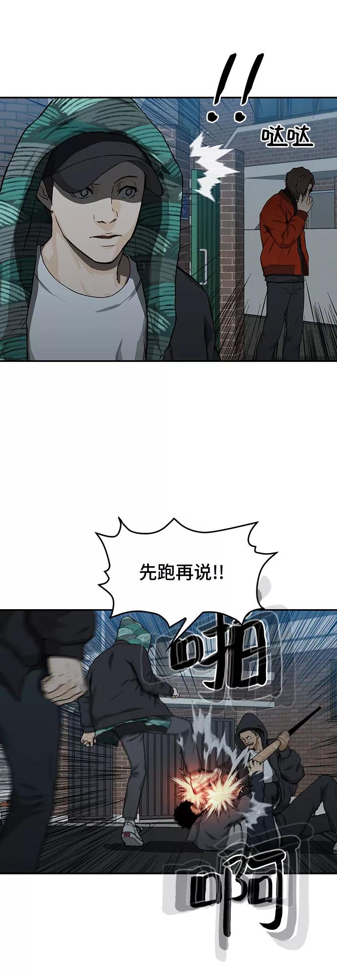 《斗》第22话 第11页
