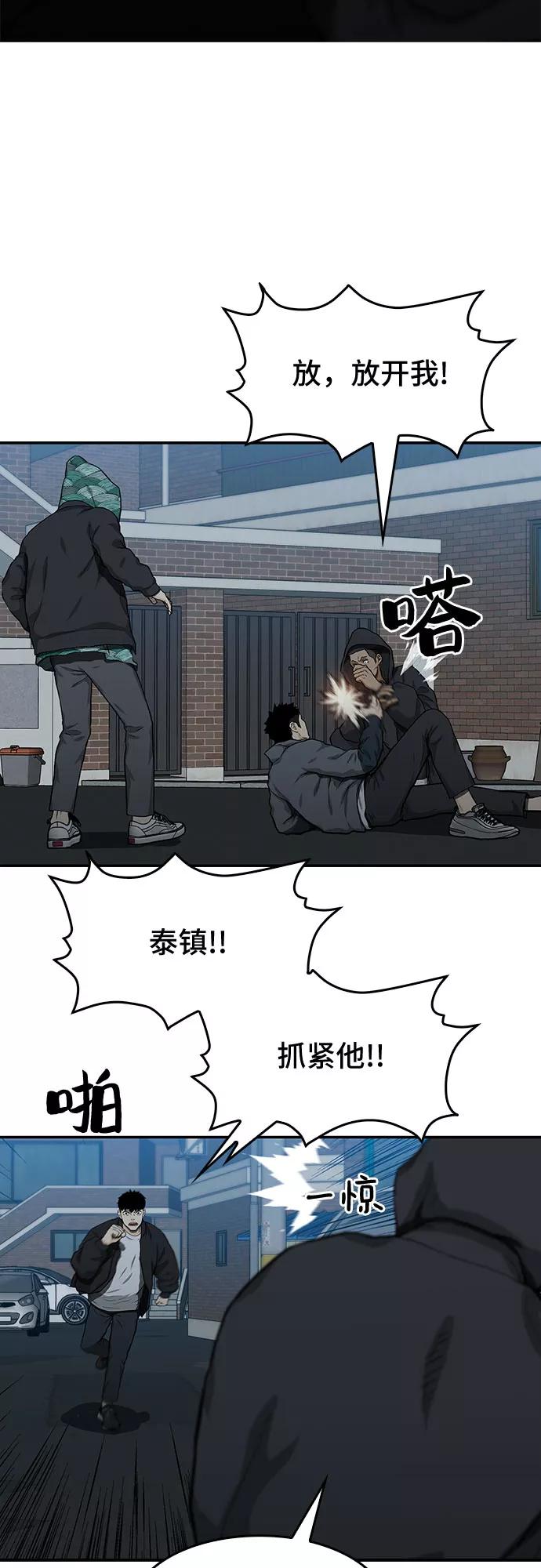 《斗》第22话 第9页