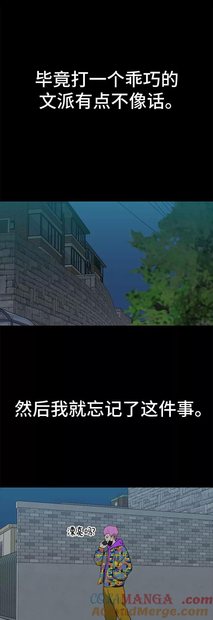 《斗》第22话 第28页