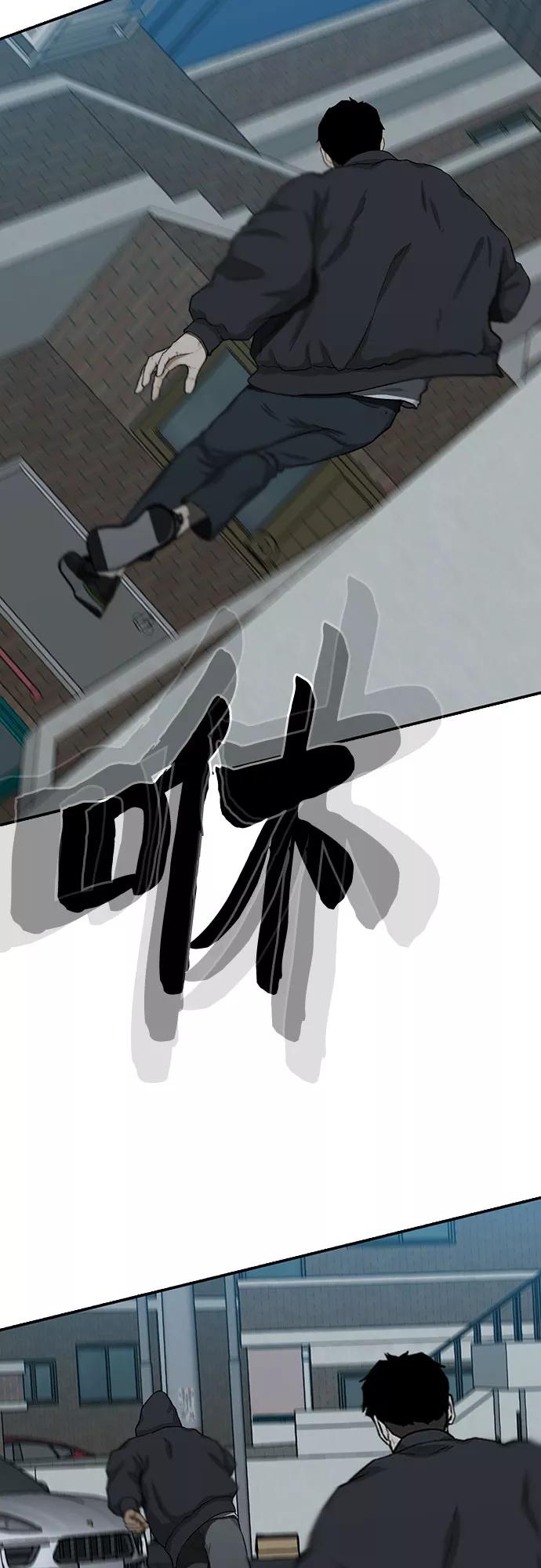 《斗》第22话 第66页