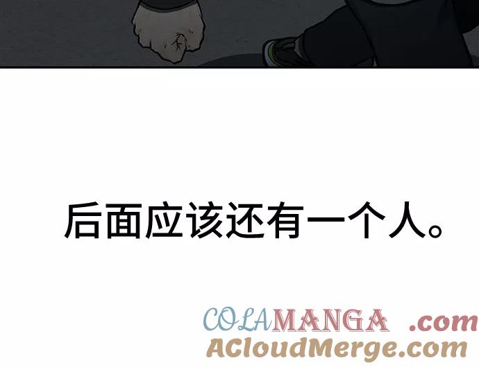 《斗》第22话 第73页