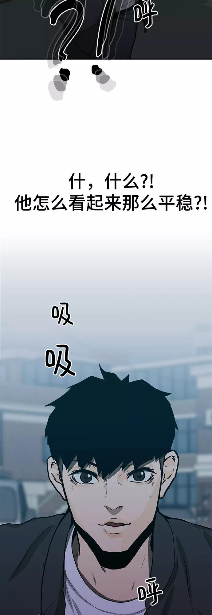 《斗》第22话 第80页
