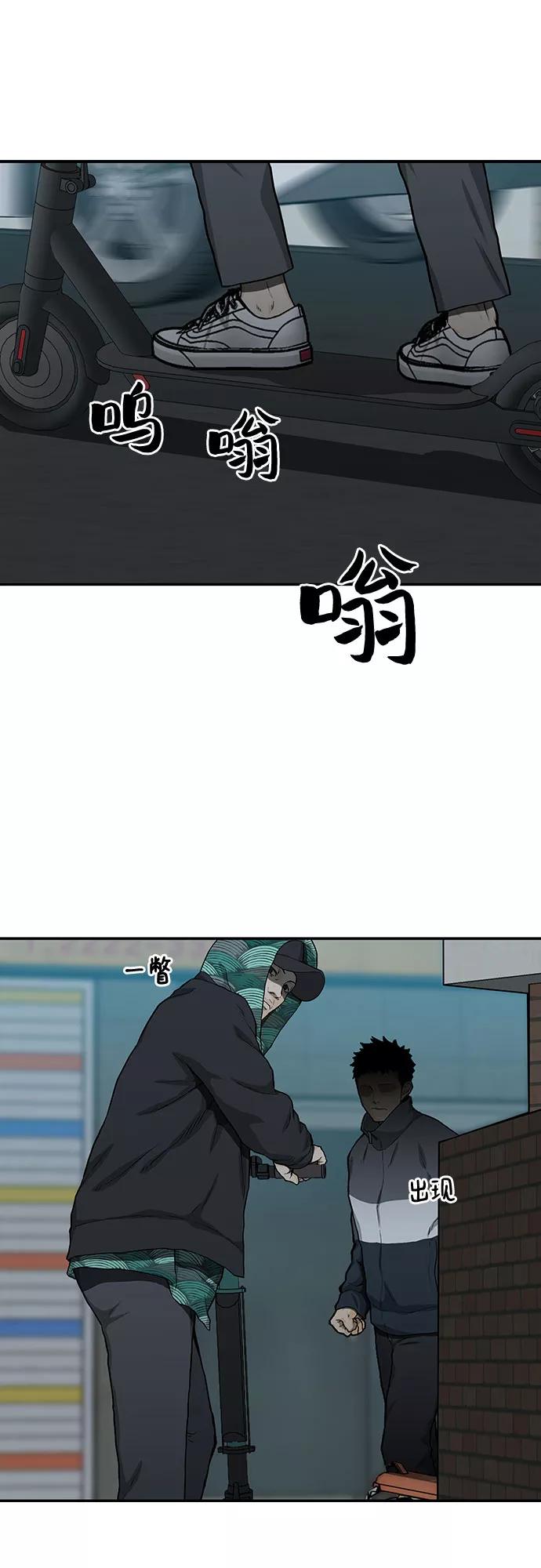 《斗》第22话 第54页