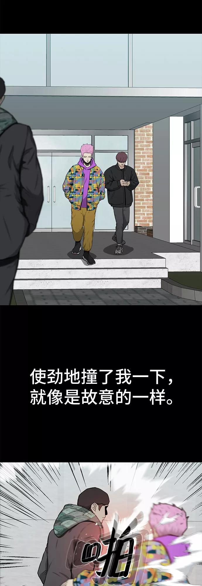 《斗》第22话 第24页