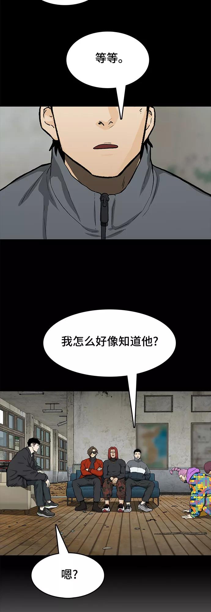 《斗》第22话 第47页