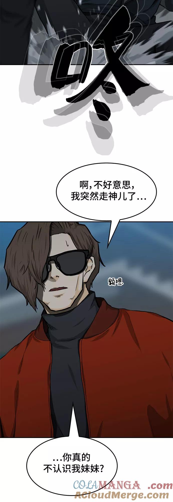 《斗》第22话 第19页