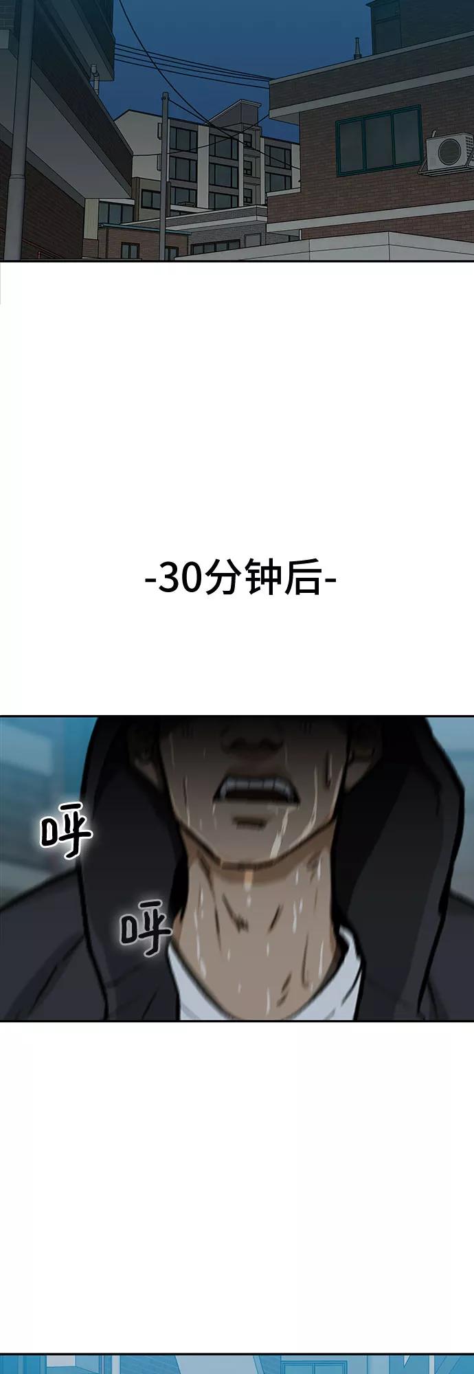 《斗》第22话 第75页