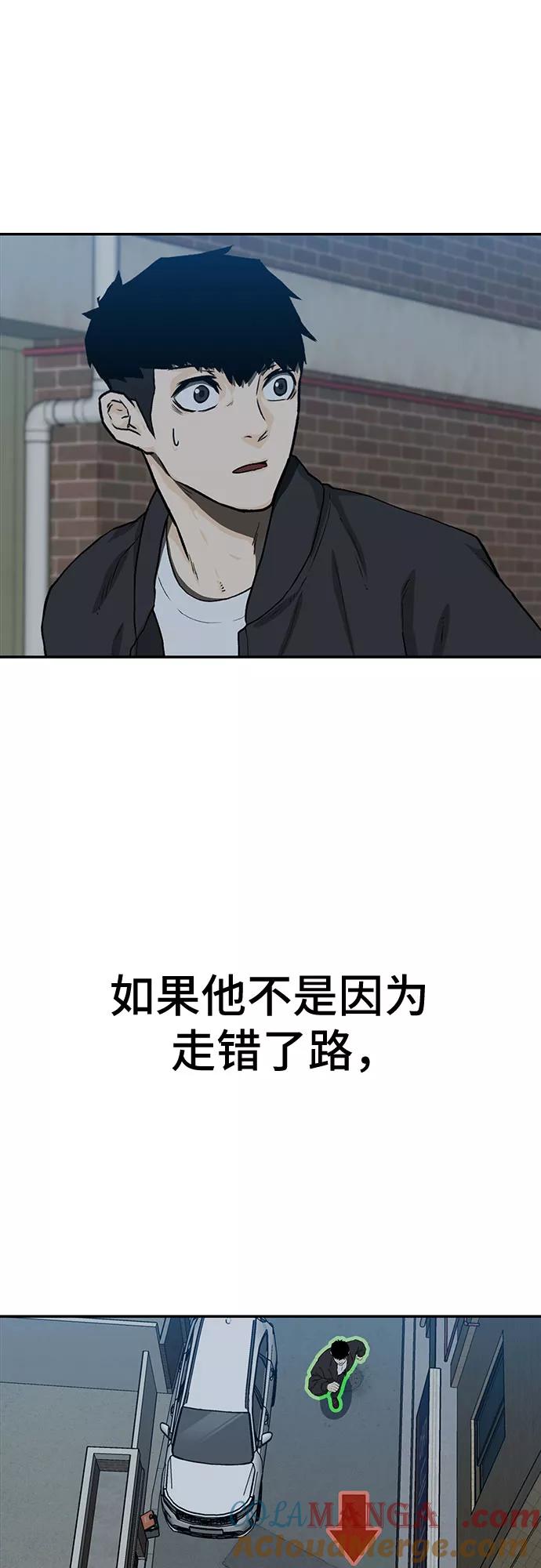 《斗》第22话 第70页