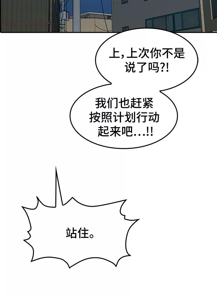 《斗》第22话 第21页