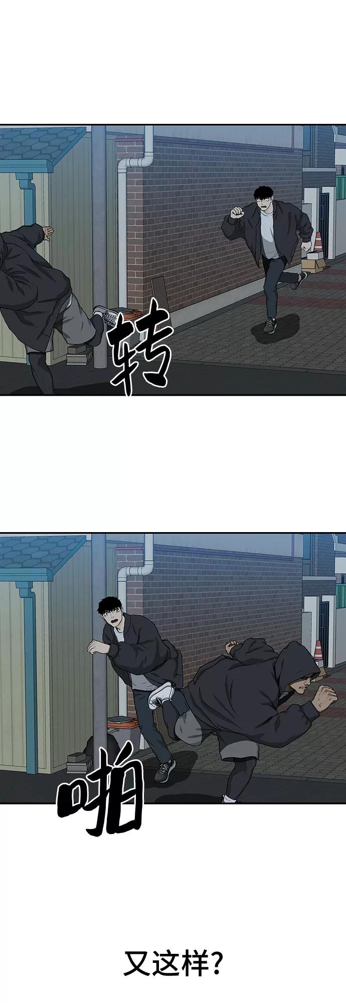 《斗》第22话 第69页