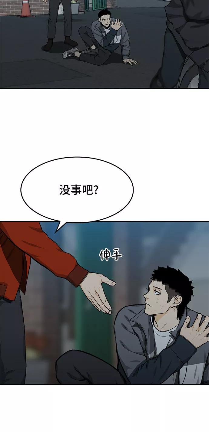 《斗》第22话 第15页