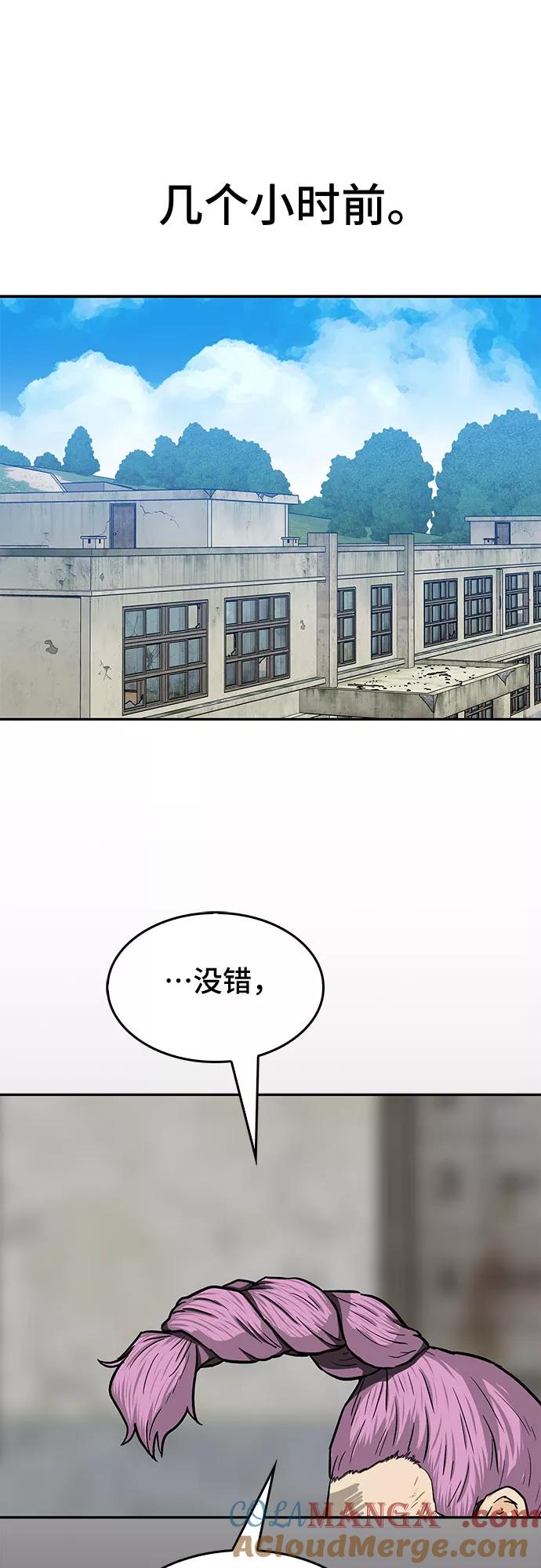 《斗》第22话 第22页