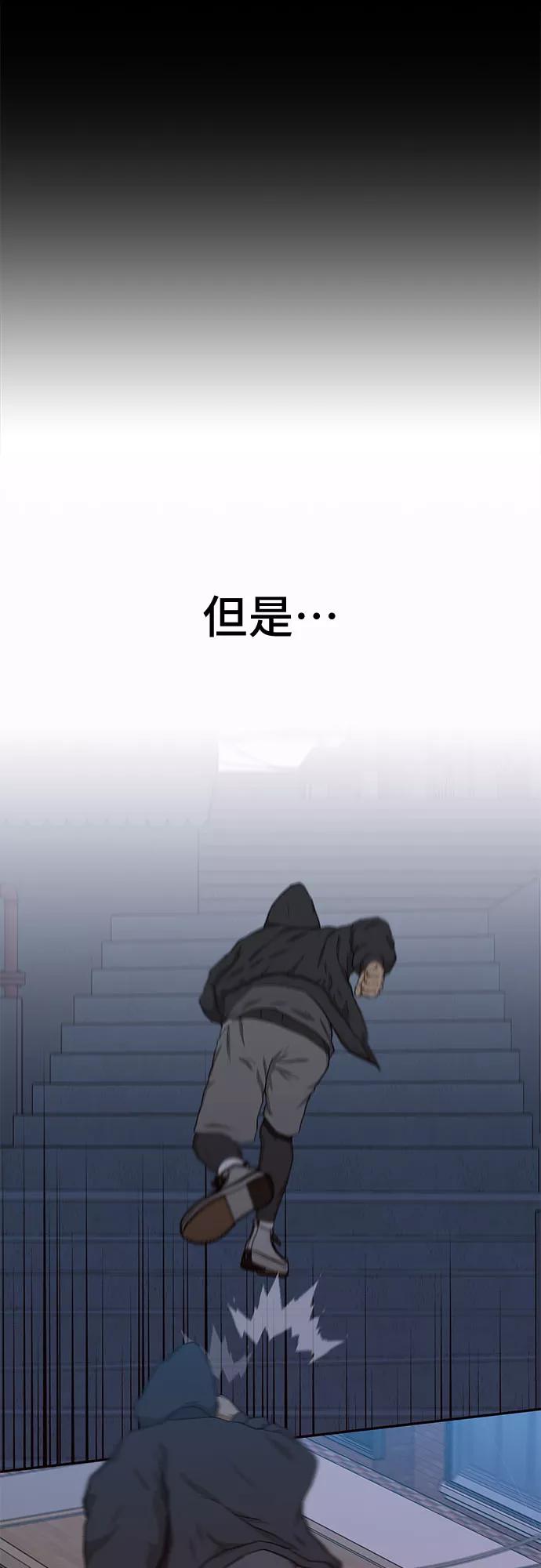 《斗》第22话 第38页