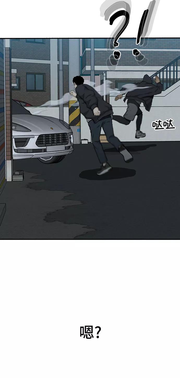 《斗》第22话 第68页