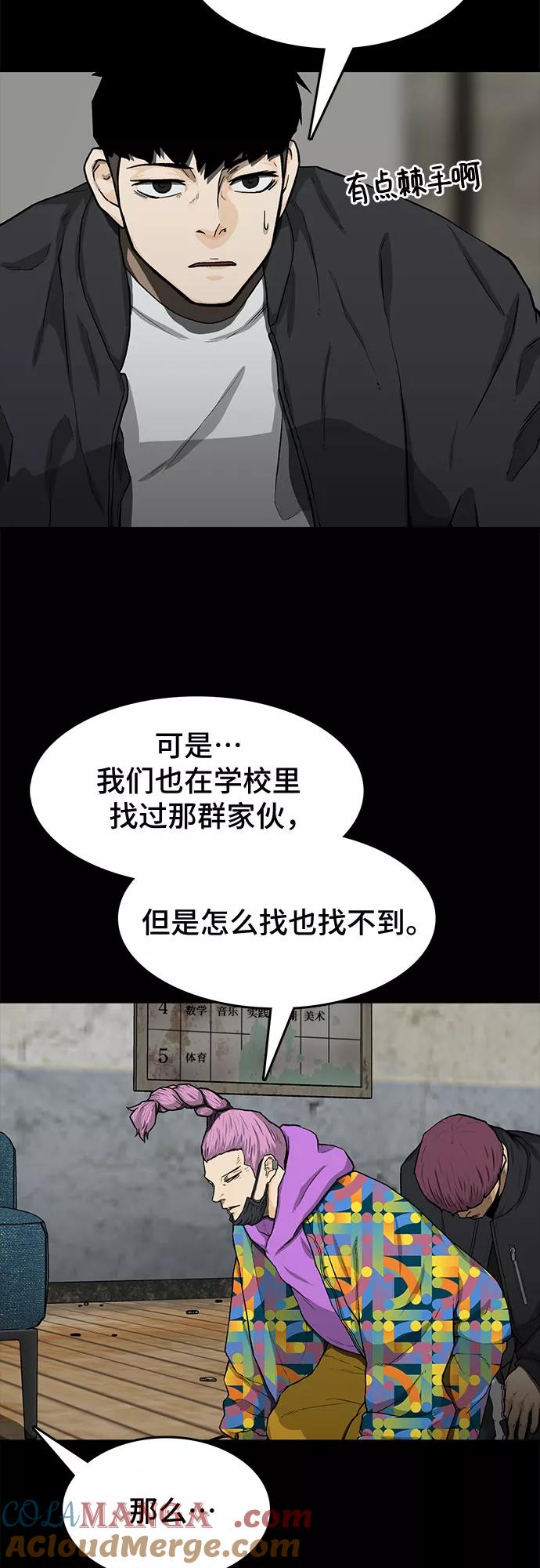 《斗》第22话 第46页