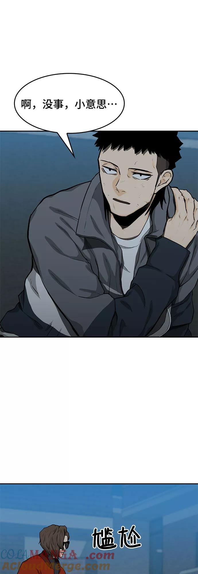 《斗》第22话 第16页