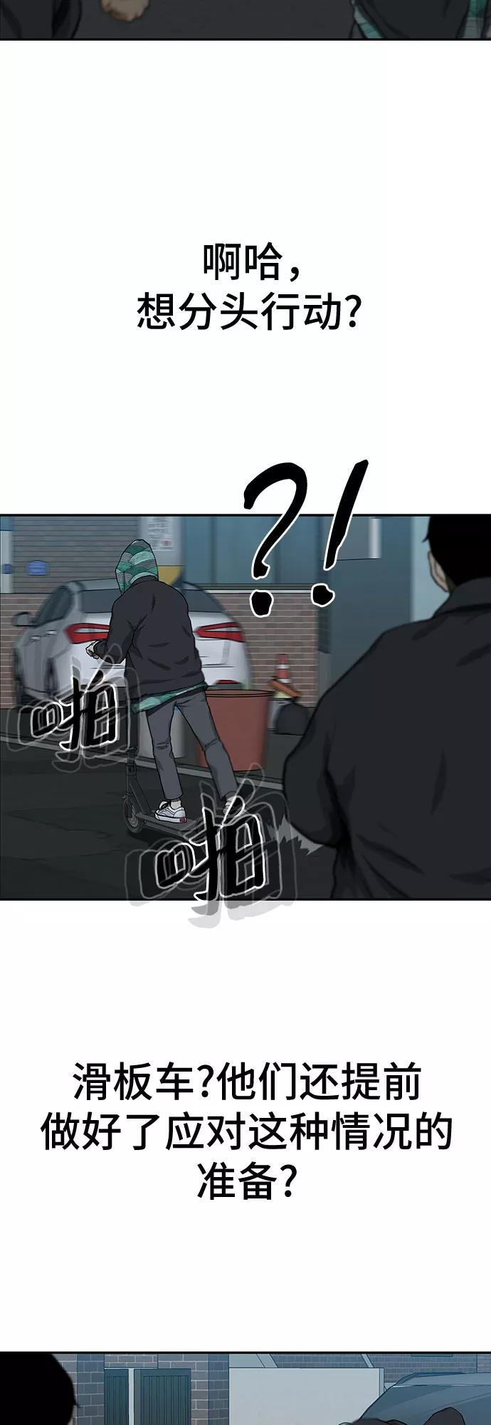 《斗》第22话 第51页