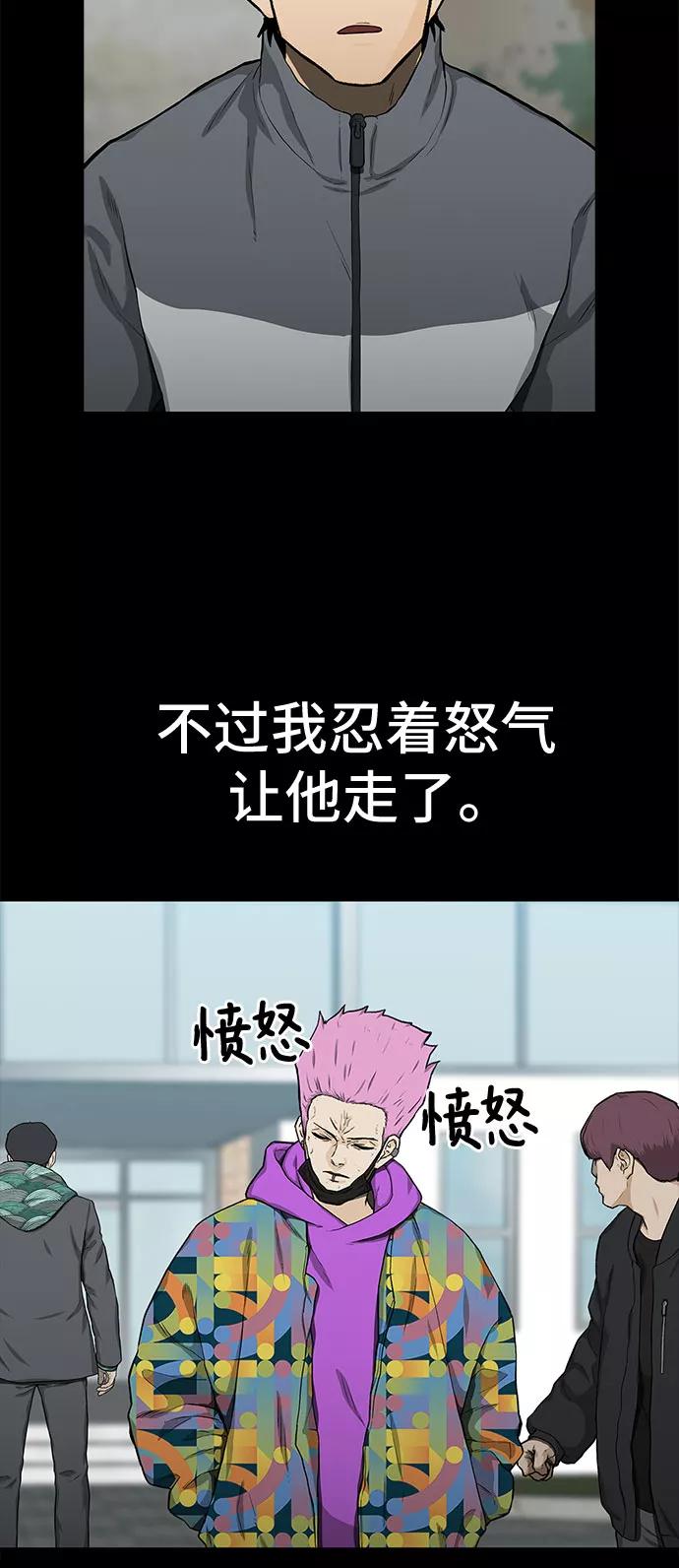 《斗》第22话 第27页