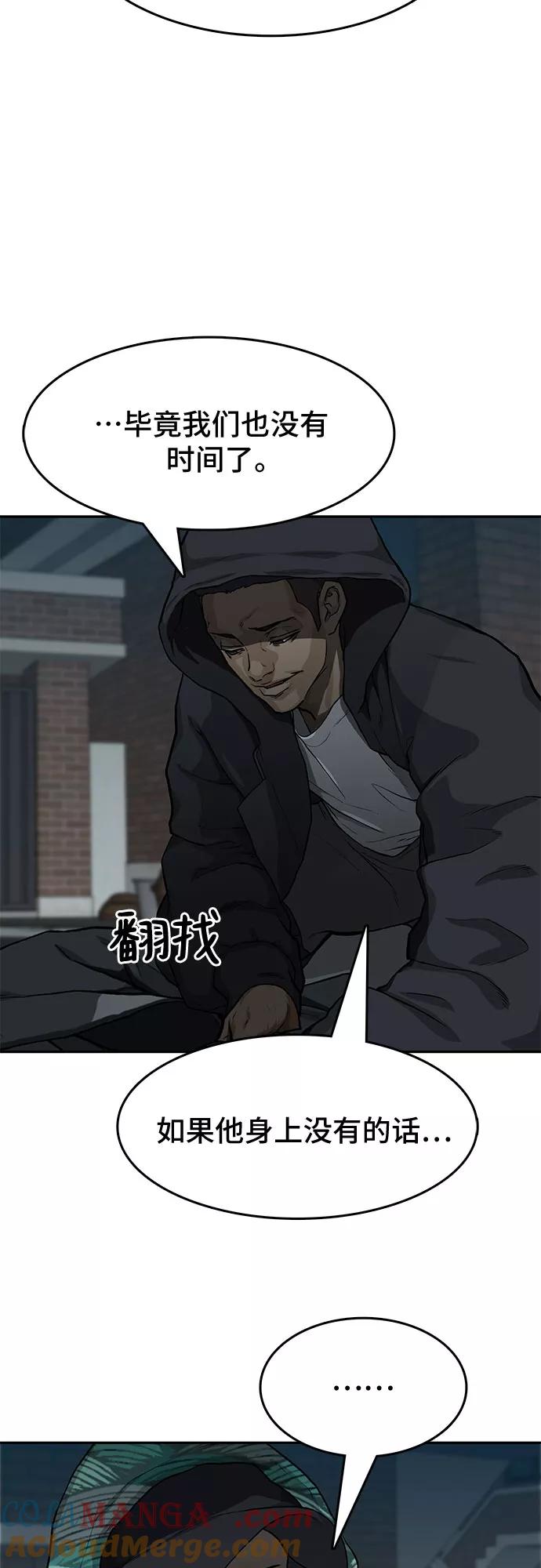 《斗》第22话 第4页
