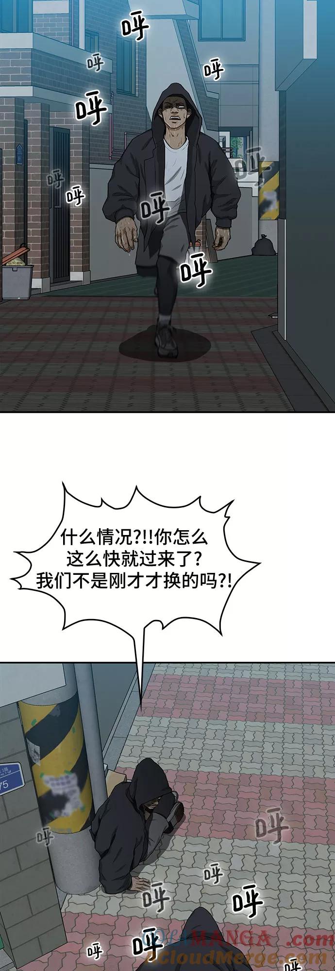 《斗》第22话 第76页