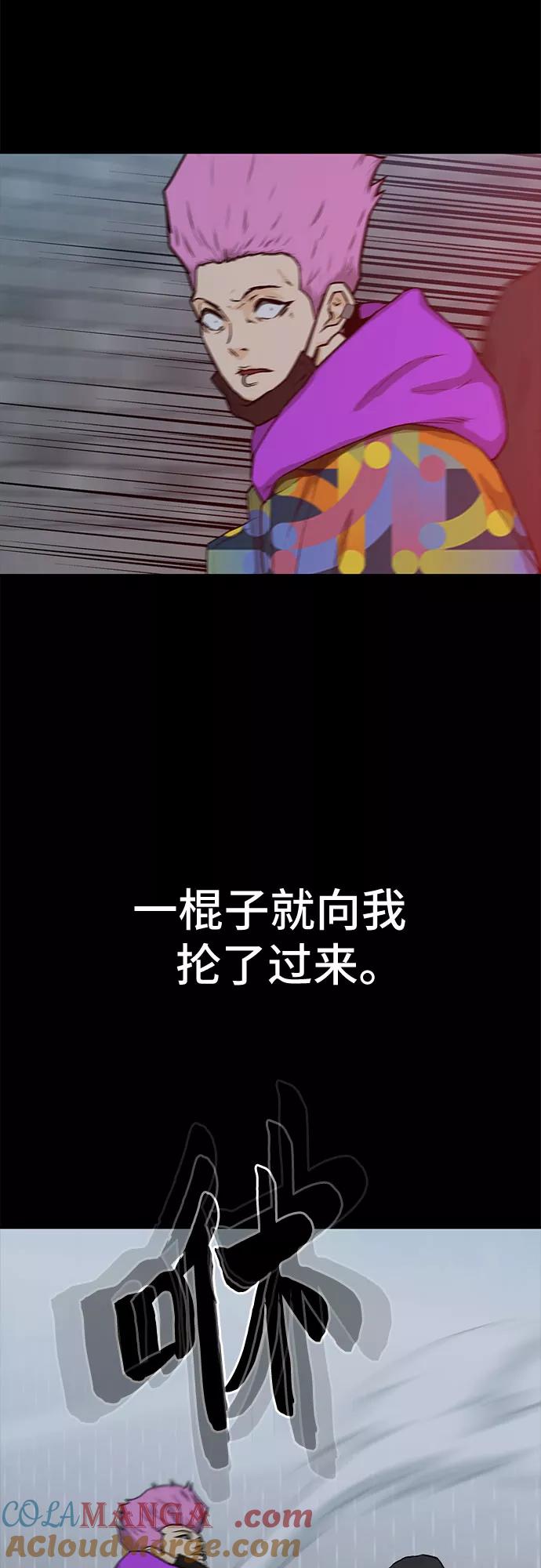《斗》第22话 第31页