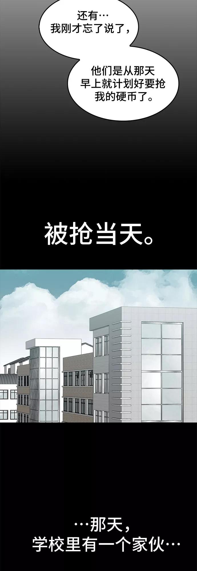 《斗》第22话 第23页