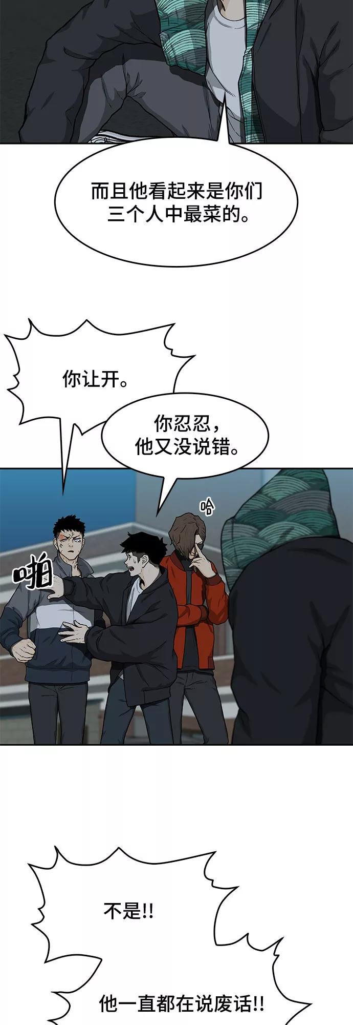 《斗》第23话 第33页