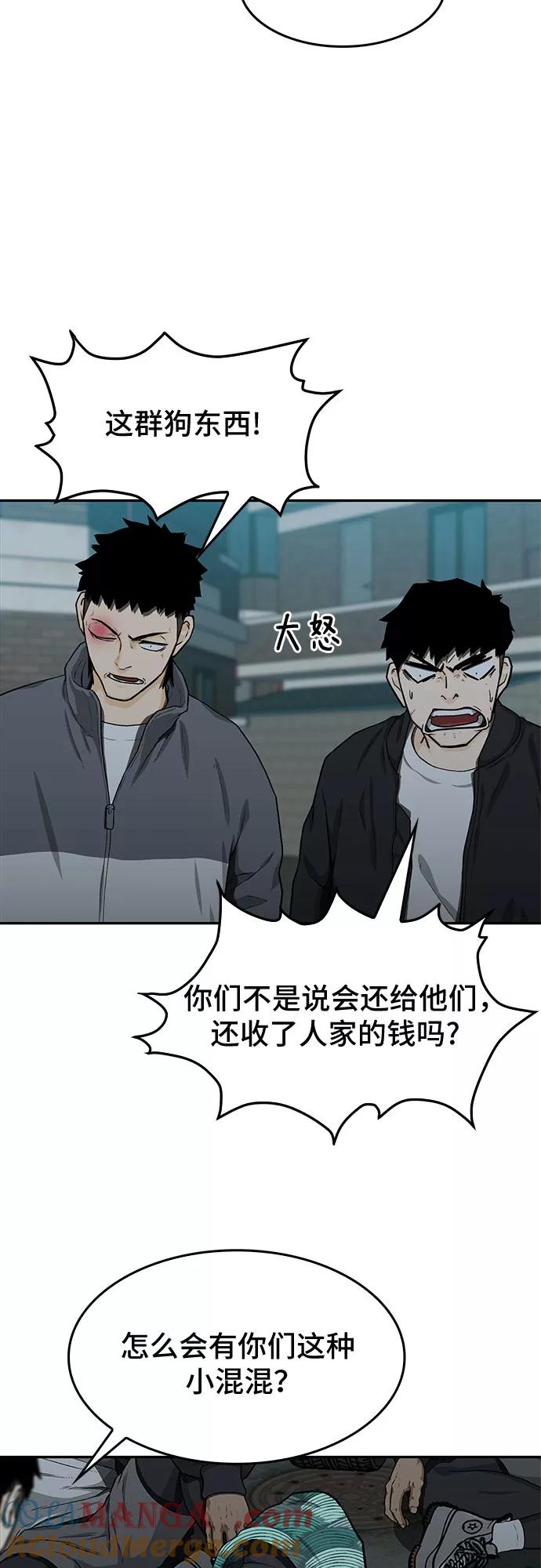 《斗》第23话 第28页