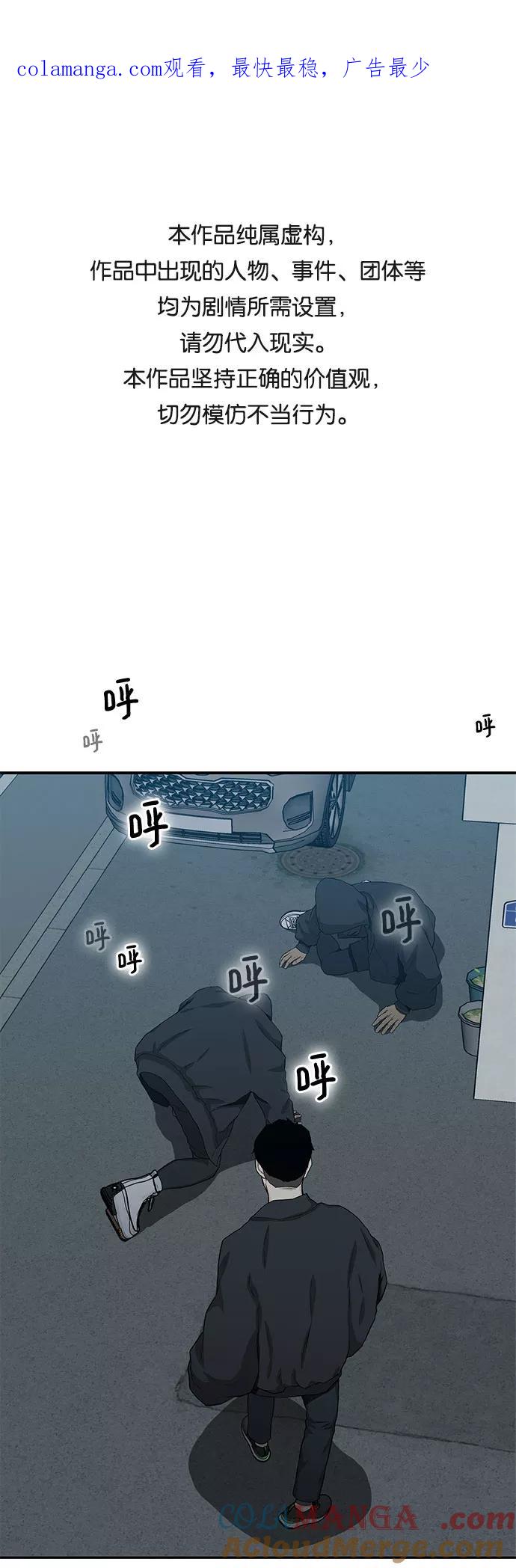 《斗》第23话 第1页