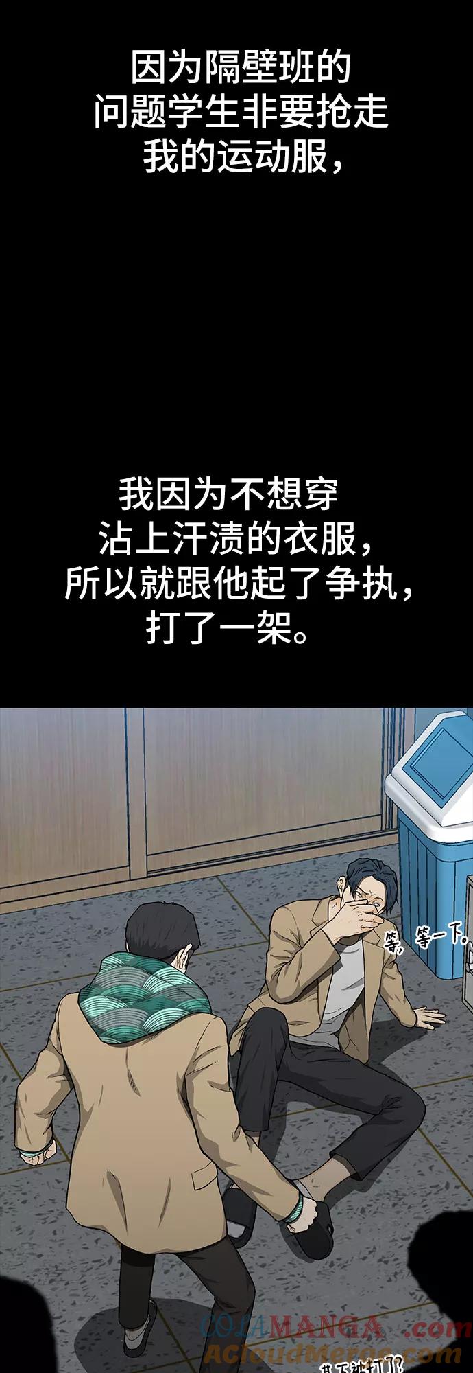 《斗》第23话 第46页