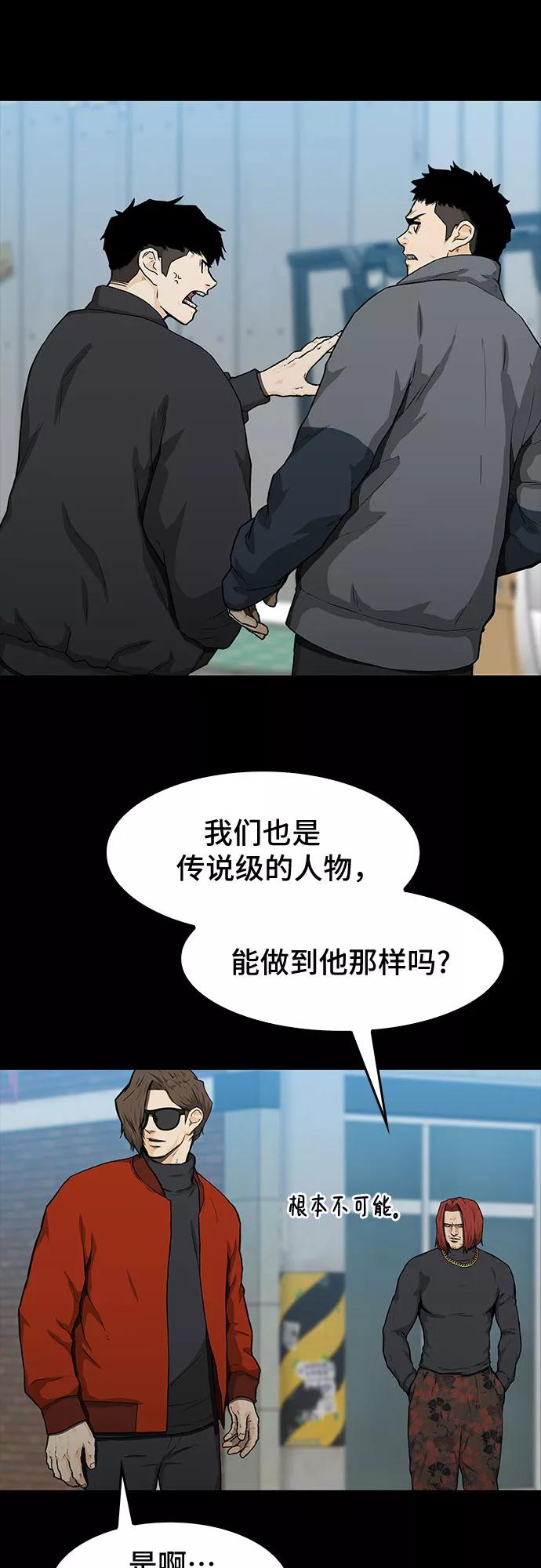 《斗》第23话 第15页