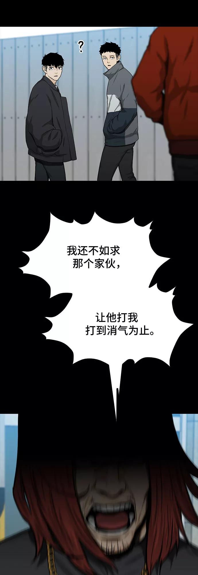 《斗》第23话 第18页