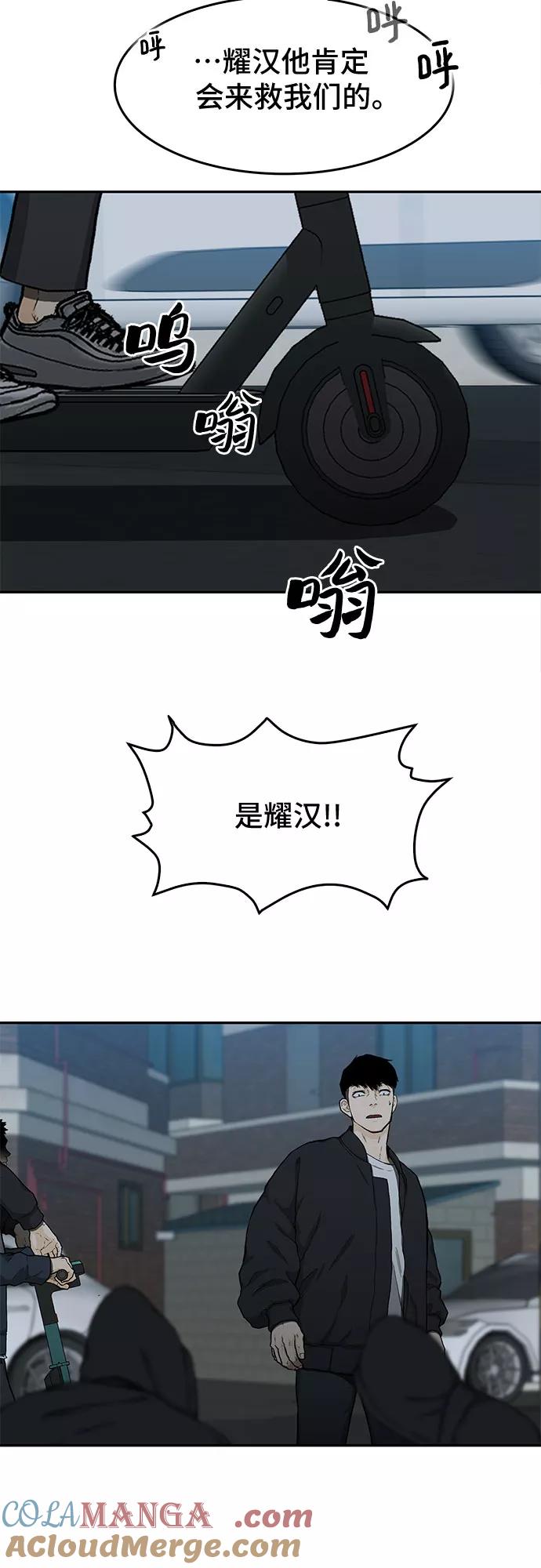 《斗》第23话 第4页