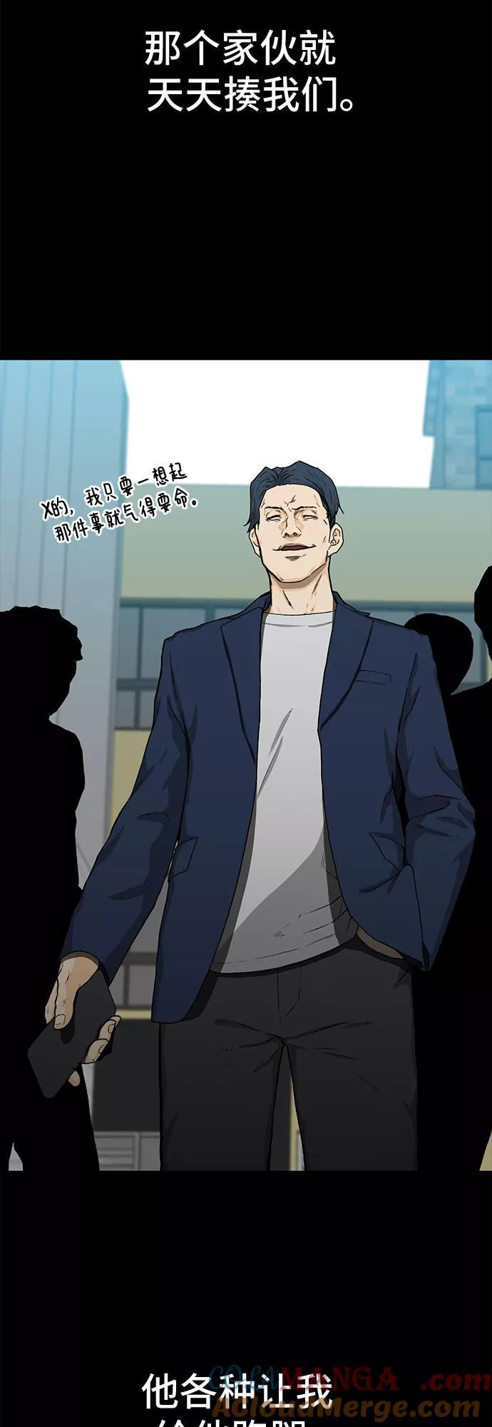 《斗》第23话 第49页