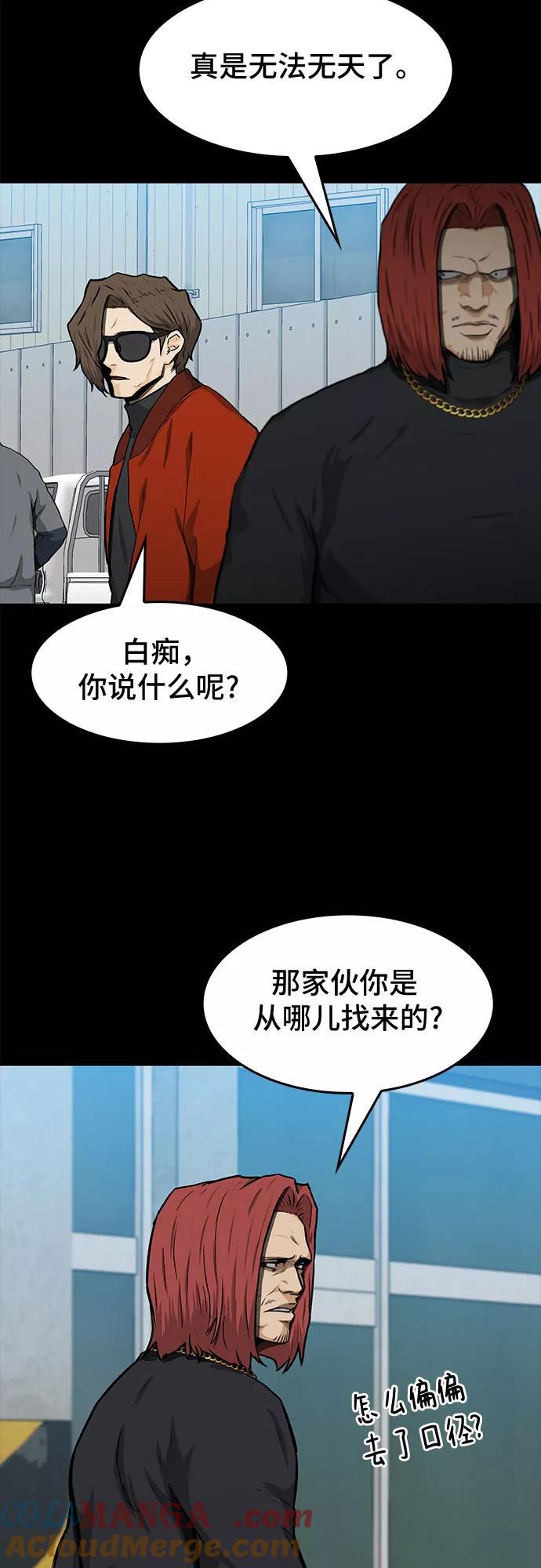 《斗》第23话 第13页