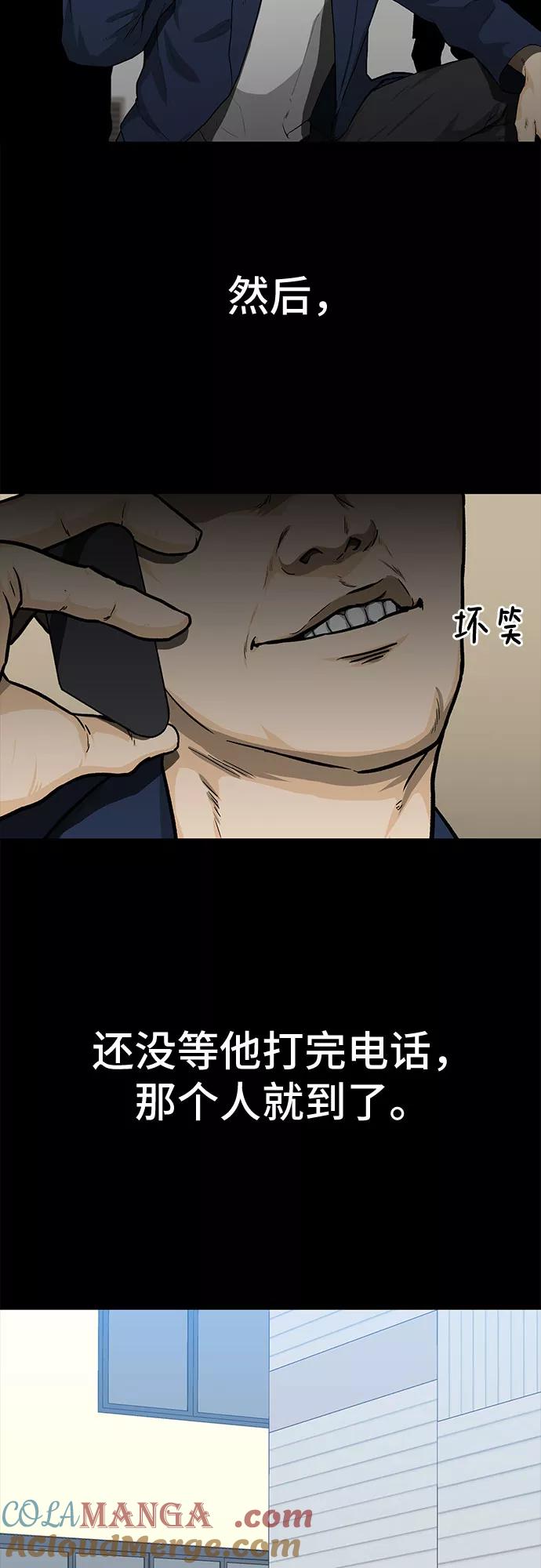 《斗》第23话 第55页