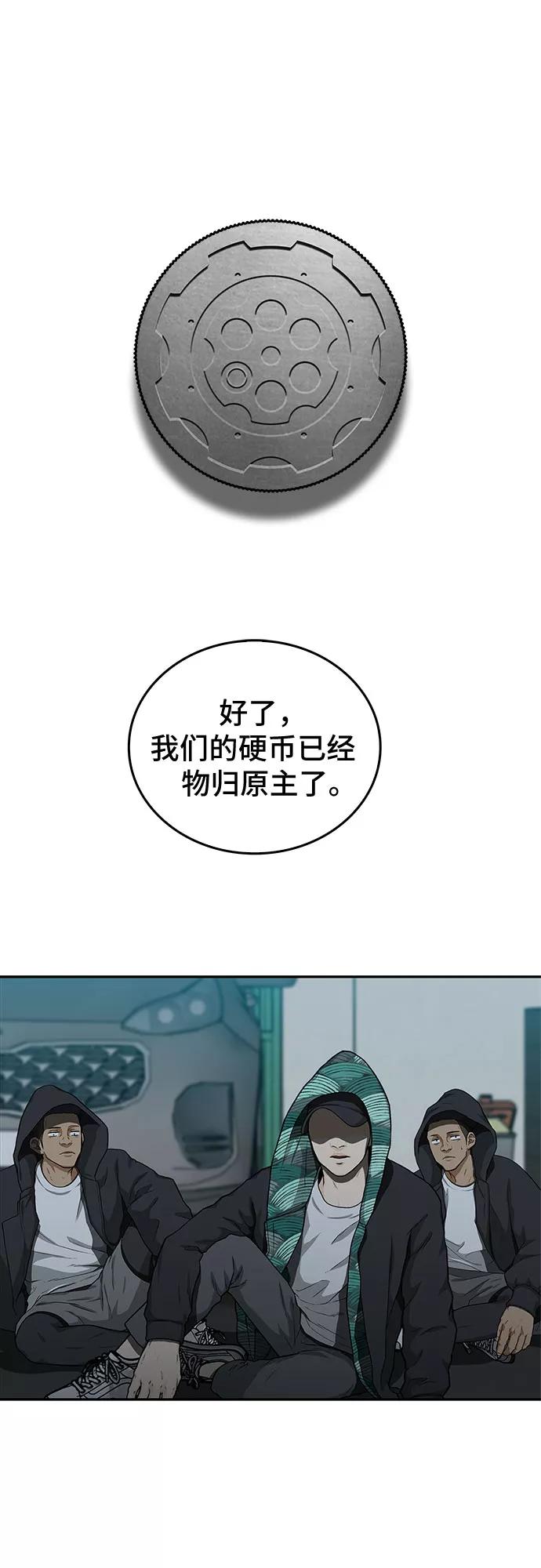 《斗》第23话 第26页