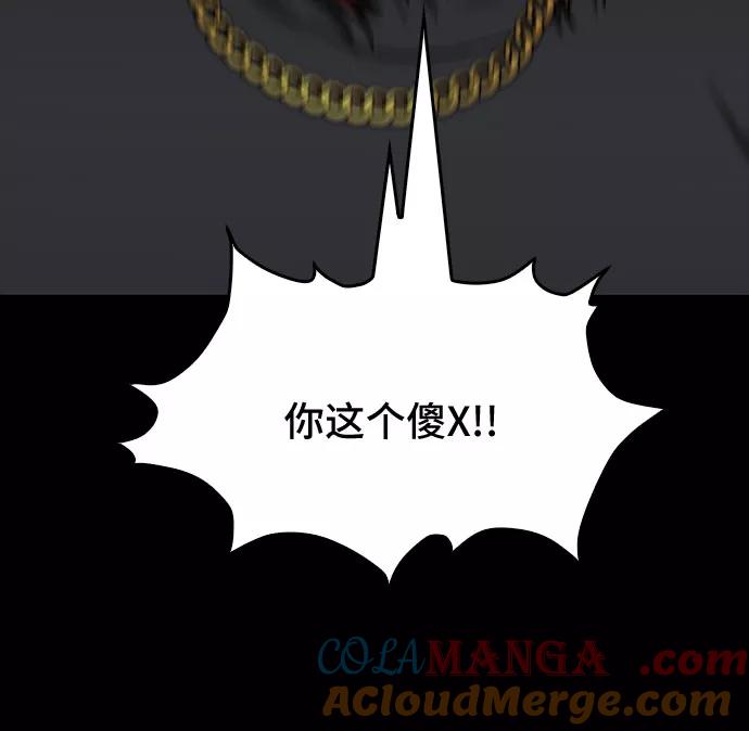 《斗》第23话 第19页