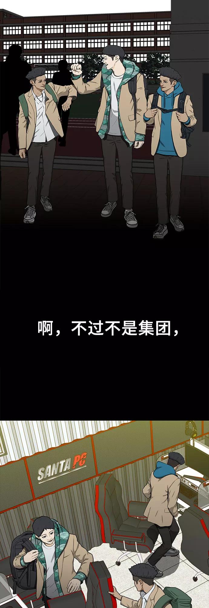 《斗》第23话 第39页